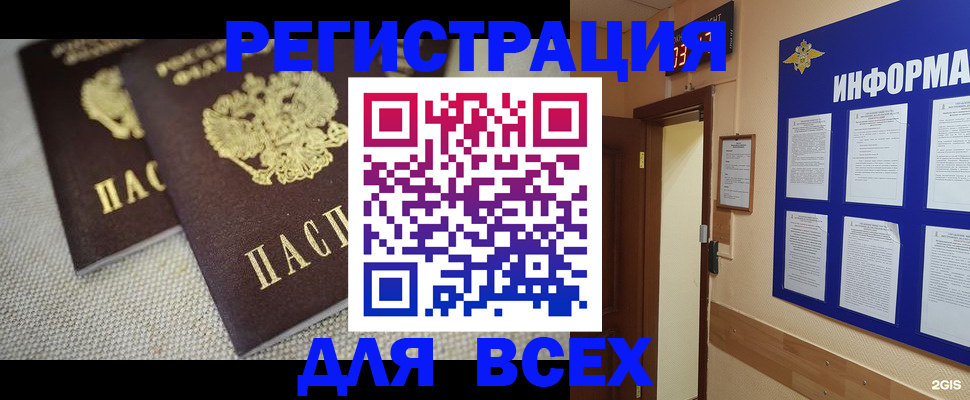 прописка для школы в Азнакаево