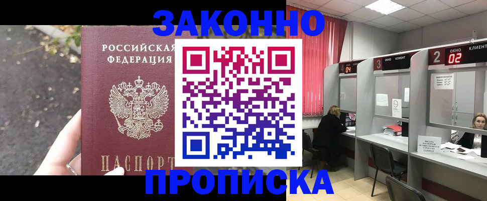 прописка для школы в Азнакаево