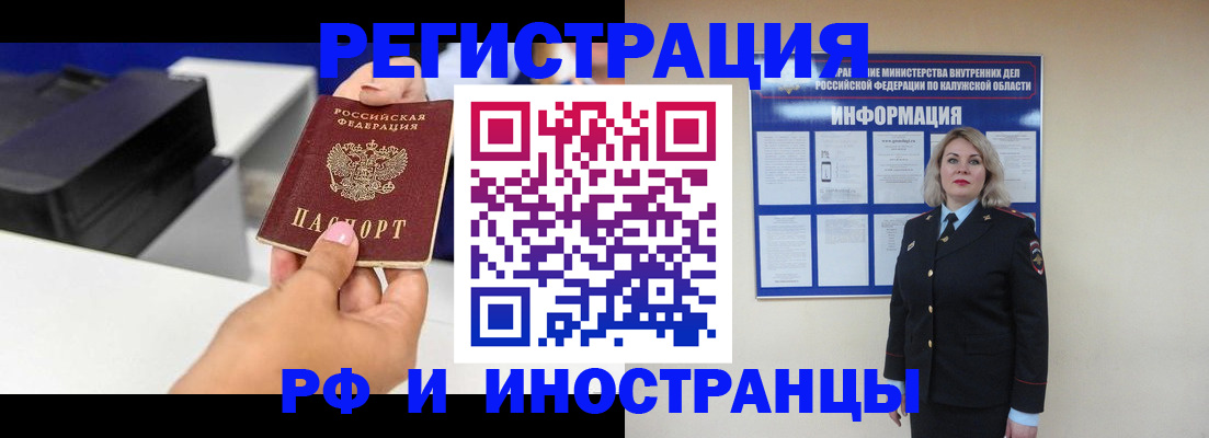 прописка ребенка в Азнакаево