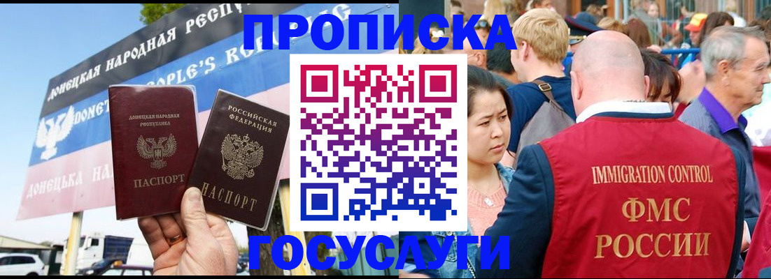 прописка штамп в Азнакаево