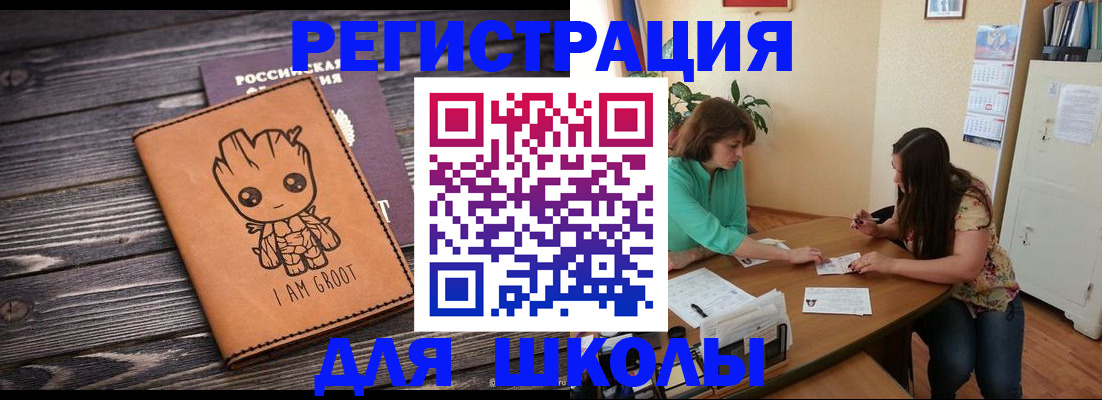 прописка в Азнакаево