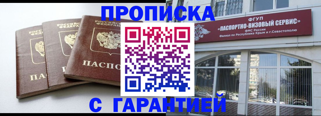 прописка в Азнакаево