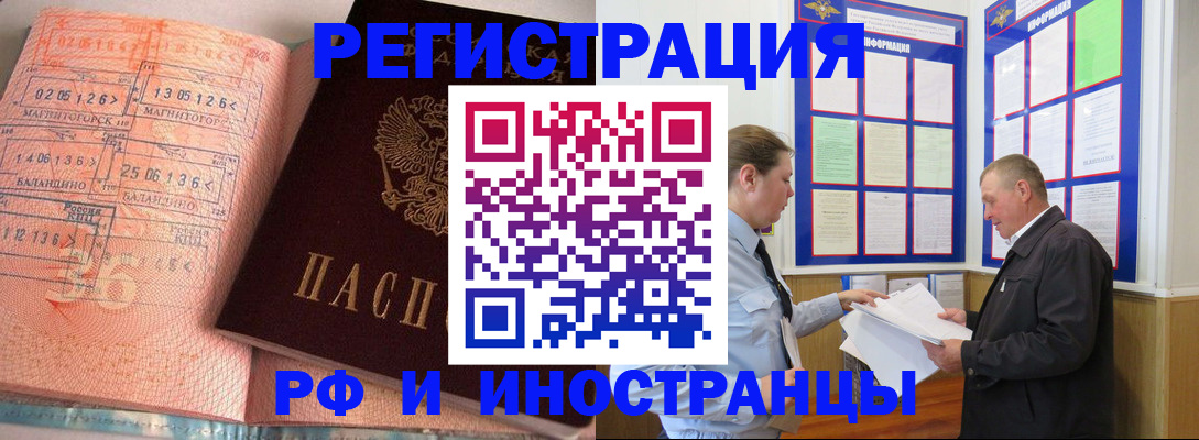 прописка иностранных граждан в Азнакаево