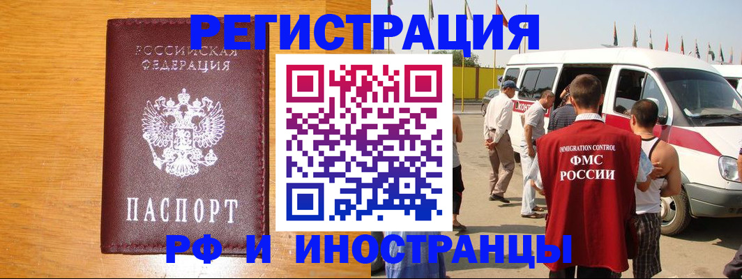 временная регистрация недорого в Азнакаево